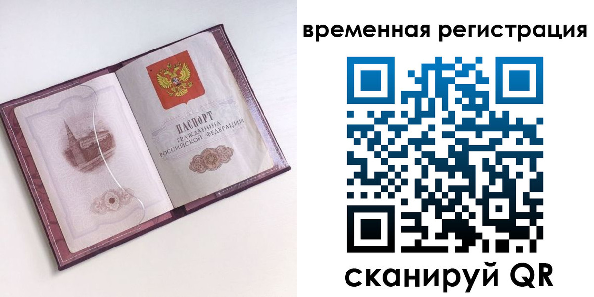 временная регистрация в Верхней Пышме